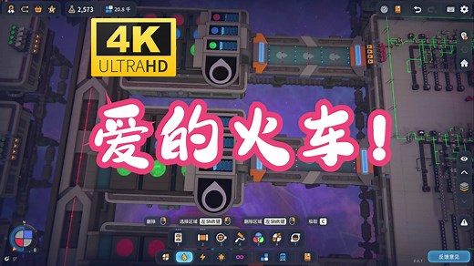【异形工厂2/Shapez2】火车运输和原料计算！长长的列车，载满你的爱！简单易懂，自动化图形生产万能工厂（MAM）建设娱乐指北 EP11：火车，载满我的爱