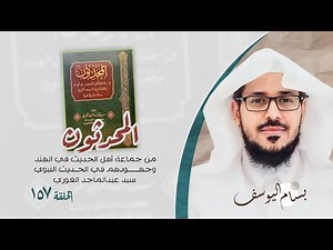 المحدثون من (جماعة أهل الحديث) في الهند وجهودهم في الحديث النبوي: دراسة استقرائية نقدية