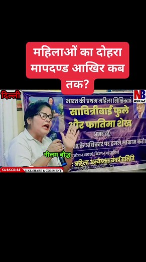 6.9K views · 1K reactions | Neelam Gautam on Reels | Facebook