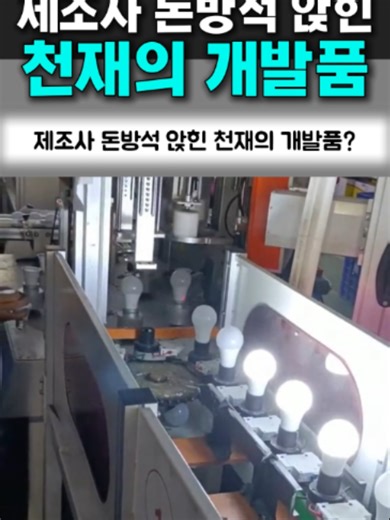 모션 센서 조명 구매 가이드