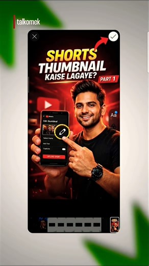 How to add thumbnail for youtube short?