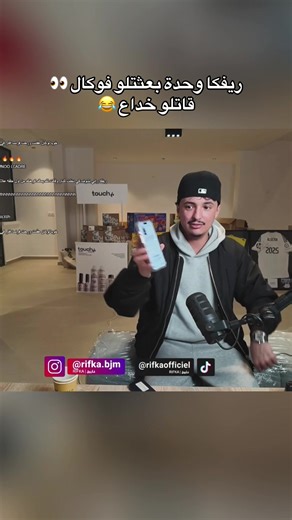 ريفكا في مسلسل المهاجر: ضحكات ومواقف كوميدية