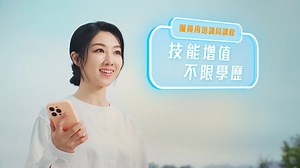 478K views · 56 reactions | 【ERB課程不設學歷上限！一齊增值技能，提升職場競爭力！】...