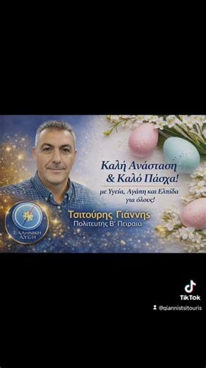 6 Απριλίου 2026