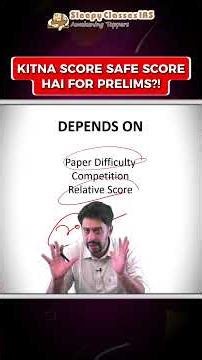 Safe score ❌ Maximum Score ✅ for UPSC Prelims 2026