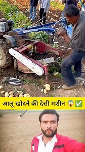 Amazing Desi Potato Digging Machine | Fast & Easy Potato Harvesting #PotatoDiggingMachine #PotatoHarvester #DesiMachine #FarmingTools #AgricultureMachine | H.B clips