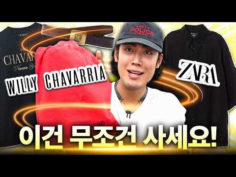 #1 among recent collaborations💯 Maximum satisfaction, and even the price is great! (Zara x Willy ...