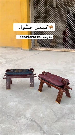 Available camel stool #available #homedecor #wooddesign #homedesign #viralvídeo #viralreels #viralphoto #foryou #foryoupage #reels #instagram #100kviews #100kfollowers #forsale #followforfollowback #followers #for more details contact 03237893727 | Madina Handicrafts