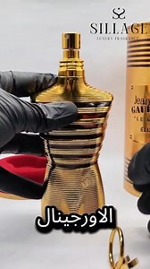 Elixir by SILLAGE .. parfum inspiré من Le male elixir 🧡🚬🍯 Jean paul Gaultier الي تشمها عليك مستحيل تنسى الريحة.. 😉💕 Qualité 99 % identique ✅ للي يحب حاجة قويّة و بنينة و تقعد عللخر 🥰 ياسر بنييين.. متع راجل ذوّاق و Classe عللخر ❤️ Vanille, Miel & Tabac 🍯🚬🧡 برفان ياسر مذخم.. مستحيل تشمّو عليك وحدة و ما تقلّكش مابن ريحتك التوصيل لكامل الجمهورية 7 🚚 | Sillage