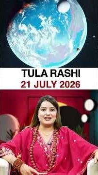 तुला राशिफल 21 जुलाई 2026 | Tula Rashi Horoscope