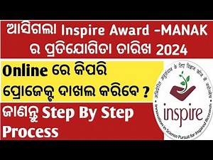 INSPIRE AWARD MANAK 2024 DETAILED GUIDELINE ON ONLINE UPLOAD OF PROJECTS BY #osepa #odisha