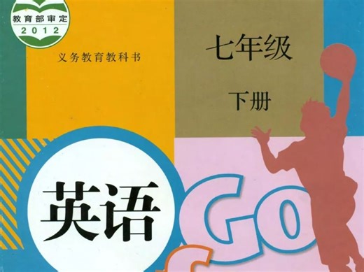 人教版英语7B U10七年级下册第十单元知识点重点七下Unit10