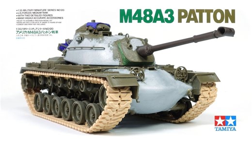 田宫 1/35 M-48坦克模型制作过程