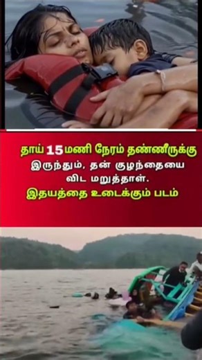 💐 உண்மையான அன்பு அம்மா மட்டுமே💐 உலகெங்கும்😭😭😭