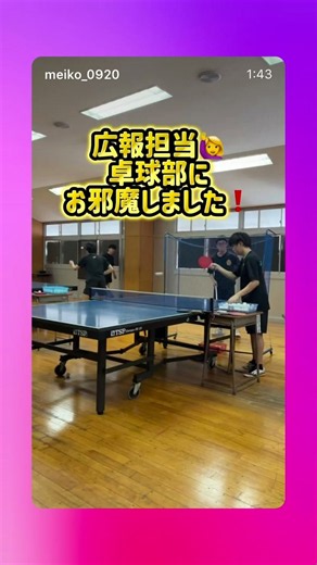 名古屋工業高等学校 on Reels