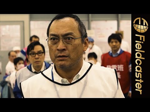 3.11から9年 “真実”がついに明らかに 未曾有の大震災後、原発に残り戦い続けた50人を描く 映画『Fukushima 50』本予告