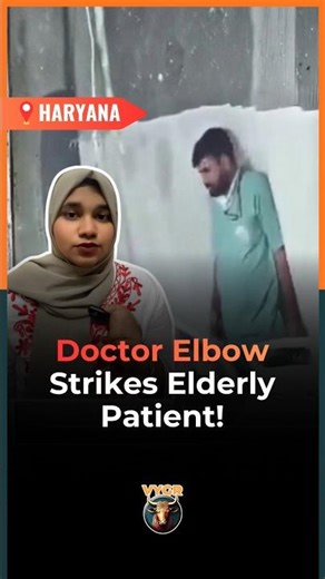 Doctor Elbow Strikes Elderly Patient in Haryana Hospital – CCTV Footage #haryana #haryananews