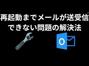 How to fix the issue of Outlook not sending or receiving emails until restarting?