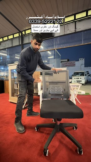 New Office & Gaming Chairs | Premium Tables & Furniture Collection | Best Deals at Islamabad Auctioneers 📞 Contact Us: For used Auctions Items: 0339-5222122 For New Auctions Items: 0339-3222122 if you want to sale something contact : 0307-5781874 ( only whatsapp ) 📍 Visit Us: Islamabad Auctioneers 2 G-12, near SK islamabad Motors, Islamabad #OfficeChairs #GamingChairs #FurnitureCollection #OfficeTables #IslamabadAuctioneers #NewFurniture #GamingSetup #HomeOffice #FurnitureSale #BestDeals | Isl