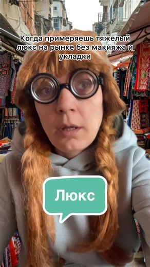 Люкс 😁 #рек #grafinyaya #юмор