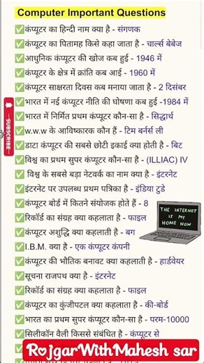 computer gk questions ‪@TopTrending‬ #gs