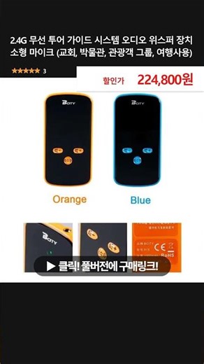 2.4G 무선 투어 가이드 시스템 오디오 위스퍼 장치 소형 마이크 (교회, 박물관, 관광객 그룹, 여행사용)