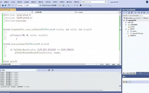 OpenGL系列课程——配置工程