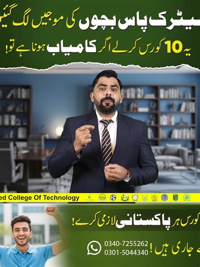 Top 10 Diploma Courses After Matric 2026 | Best Career Options for Students #tiktok #Foryou #fyp #unfrezzmyaccount #viralvideo #trending #viralaccount #Top10DiplomaCourses #DiplomaCoursesAfterMatric #DiplomaCourses2026 #BestCareerOptions #CareerAfterMatric #MatricKeBaadCourses #JobOrientedCourses #SkillBasedCourses #CoursesForStudents #HighDemandSkills