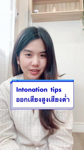 Improving English Pronunciation with Intonation Tips