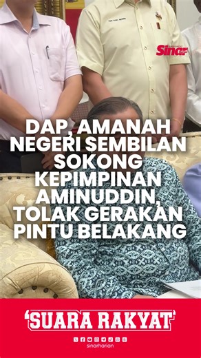 DAP, Amanah Negeri Sembilan sokong kepimpinan Aminuddin, tolak gerakan pintu belakang DAP dan Parti Amanah Negara (Amanah) Negeri Sembilan menyatakan sokongan penuh terhadap kepimpinan Menteri Besar, Datuk Seri Aminuddin Harun, lapor wartawan Sinar Harian, Norafiza Jaafar. Setiausaha Agung DAP, Anthony Loke Siew Fook berkata, kedudukan Aminuddin kekal sebagai Menteri Besar sehingga dibuktikan sebaliknya di Dewan Undangan Negeri (DUN). Copyright disclaimer: Segala penyuntingan video adalah hak ci