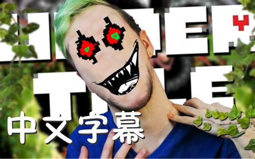 【中文字幕】Jacksepticeye | 《传说之下》 第9集 杀或被杀 | KILL OR BE KILLED