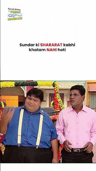 Sundar ki shararat kabhi khatam nahi hoti ! #tmkoc #funny #jethalal #daya #shortsfeed