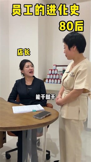 Hilarious Workplace Banter: Generations Unite