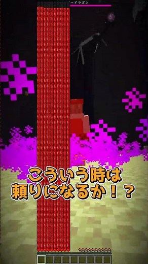 HP0にできたらクリア #マイクラ #ゆっくり実況 #マインクラフト #minecraft