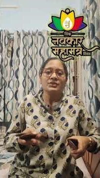 Navkar mantra song || special for Navkar mantra diwas on 9th April || Shudh namokaar uchharan ||