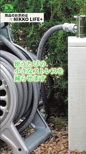 狭い庭でホースが毎回絡まる人、これで解決#立水栓#エクステリア#外構#庭づくり#マイホーム#省スペース#狭小住宅#使いやすい#ガーデニング#洗車#YouTubeショート#diy #アイデア