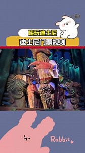 迪士尼门票一个gal码可以出几张票