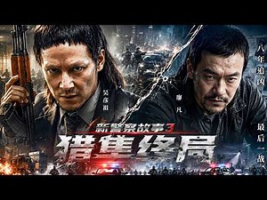 New Police Story 3: End of the Falcon