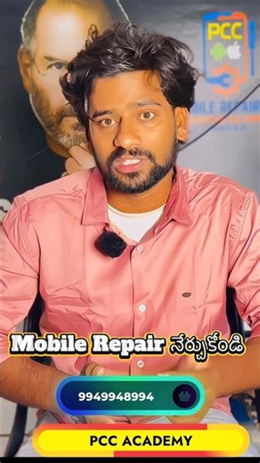 Telugu lo Mobile Technician Course 📱