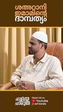 Sharani Imam's Marriage | Heart Charm