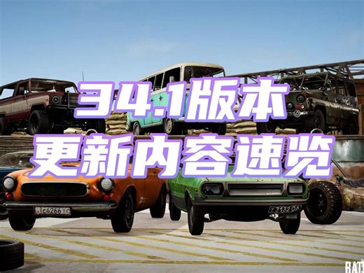 MK12削弱、762全体加强！34.1版本更新速览，白嫖免费领取夹克