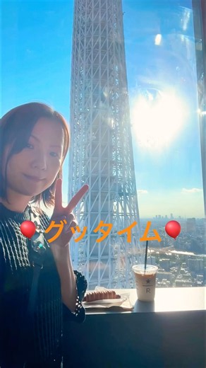 AYAnews [日本一高いスタバに行ってみた！] 東京スカイツリータウン