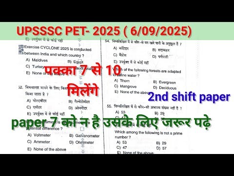 UPSSSC PET 2025 | PREVIOUS YEAR PAPER | PRACTICE SET