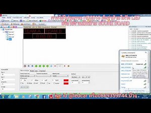 การใช้โปรแกรม HD2018​ตั้งค่าป้ายไฟวิ่งLED​ใช้เป็นป้าย SCORE​ BOARD​
