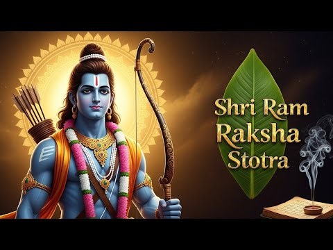 🔱 श्री राम रक्षा स्तोत्र | Shri Ram Raksha Stotra 🔥 Powerful Protection Mantra