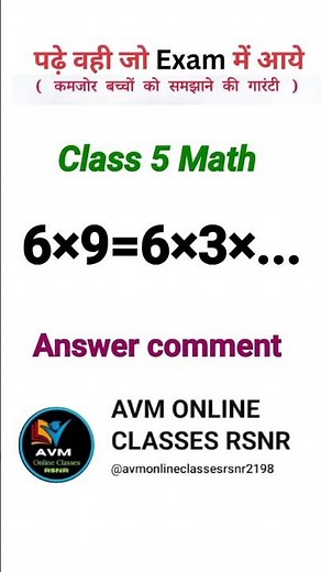 6×9=6×3... missing number class 5th math