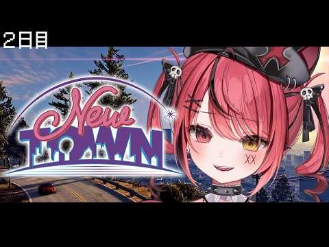 【 #NEWTOWN ￤２日目 】これは、私が最強のギャングになるための物語。【 すずみあ / 赤彩みあ 】