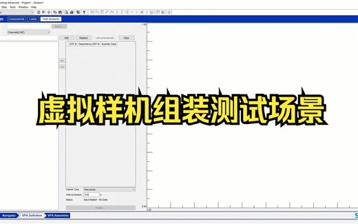 【13】TeastLab 虚拟样机组装测试场景
