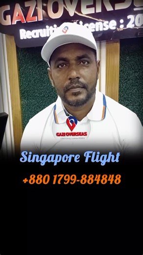 Singapore flight • সিংগাপুর ফ্লাইট 🇾🇪 • #job #gazioverseas #rl2028 𝑮𝒂𝒛𝒊 𝑶𝒗𝒆𝒓𝒔𝒆𝒂𝒔 | 𝑹𝑳 𝟐𝟎𝟐𝟖 📍 গুলফেশা প্লাজা (৪র্থ তলা), ৬৯ আউটার সার্কুলার রোড, বড় মগবাজার, রমনা, ঢাকা গুগল ম্যাপে অফিসের লিংক: https://maps.app.goo.gl/iDYuJEr1tdrbNSgQ6 | Gazi Overseas Ltd