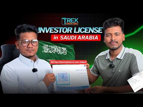 Saudi Investor License 2026 🇸🇦 | Full MISA Guide (Step-by-Step) | Trek Consultancy